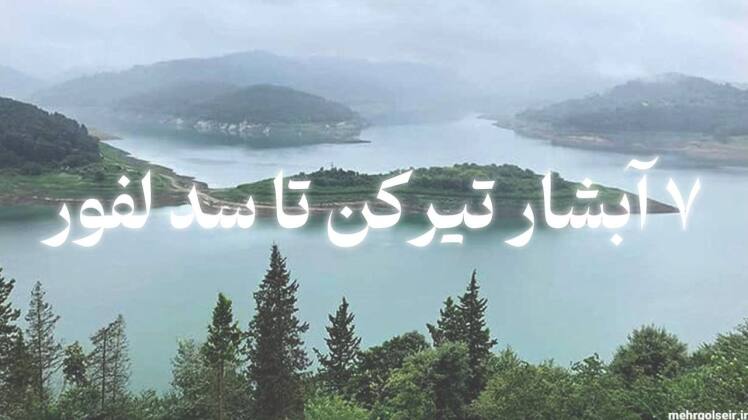 هفت کوتوله