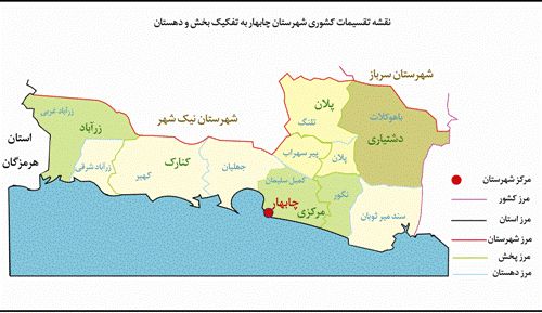 مشهد تا چابهار چند کیلومتر است
