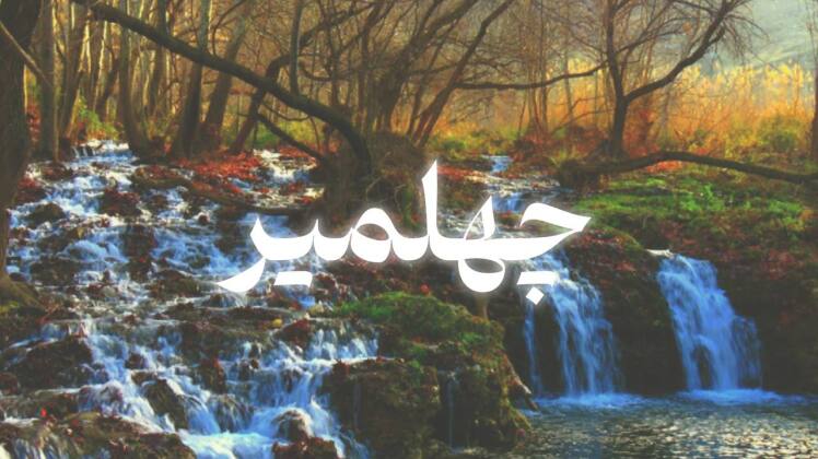 تور درگز از مشهد