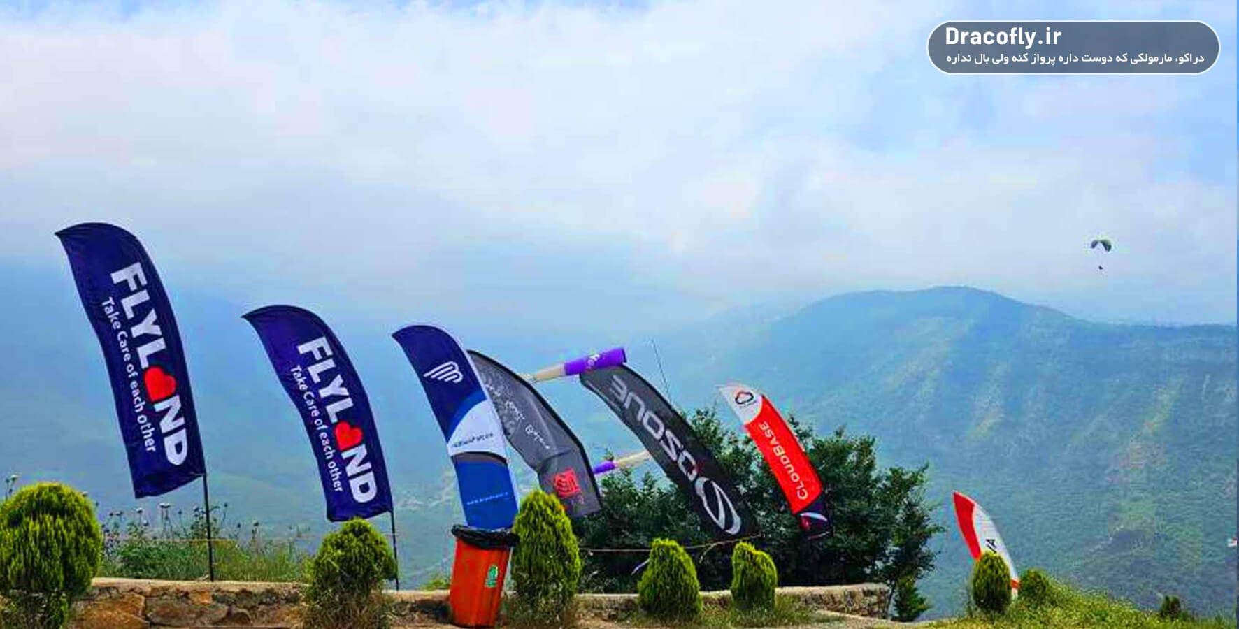سایت پروازی فلای لند