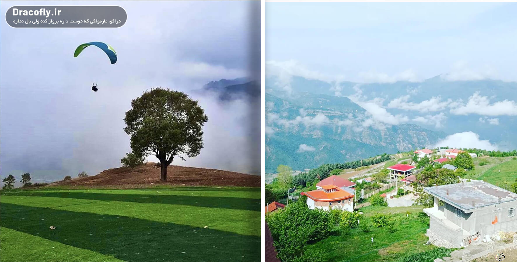 سایت پروازی فلای لند