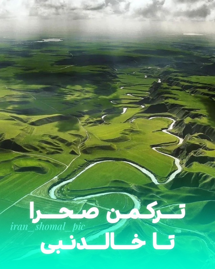 تور ترکمن صحرا از مشهد